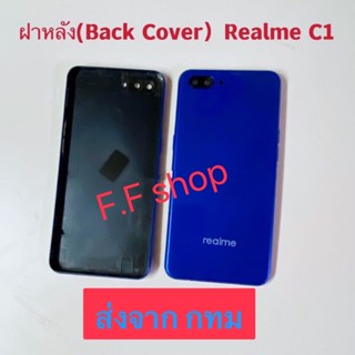 ฝาหลัง Back Cover Realme C1 สี น้ำเงิน