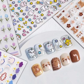 ☀️สติ๊กเกอร์แต่งเล็บ สติ๊กเกอร์ยิ้ม หน้ายิ้ม ทานตะวันยิ้ม Smiles Sunflowers nail stickers