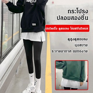 JJmakro กระโปรงปลอมสองชิ้น