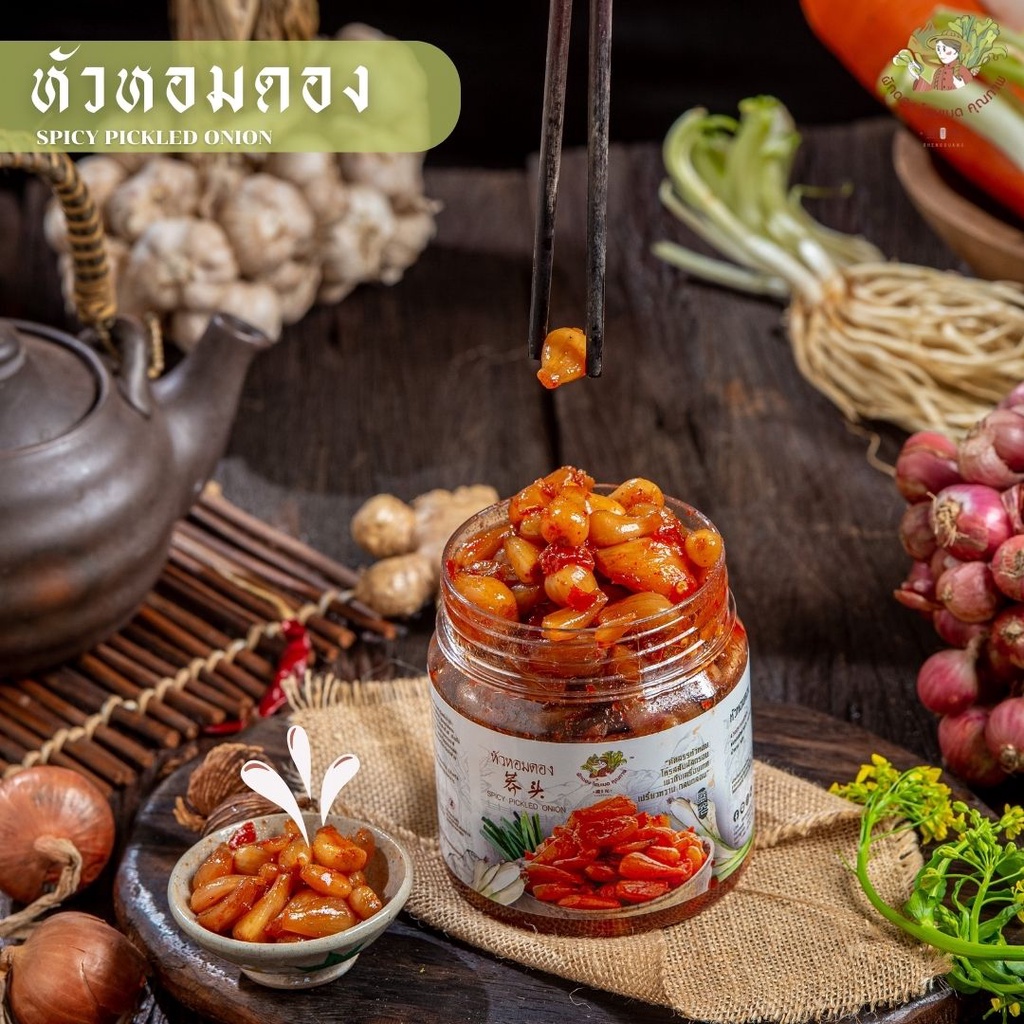 หัวหอมดอง สูตรจีนยูนนาน / รสชาติเผ็ดเปรี้ยวหวาน