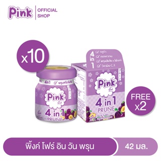 [ 10 ขวด แถม 2 ขวด ] พิ้งค์ คอลลาเจน กลูต้า พรุน 4in1 ขนาด 42 ml.