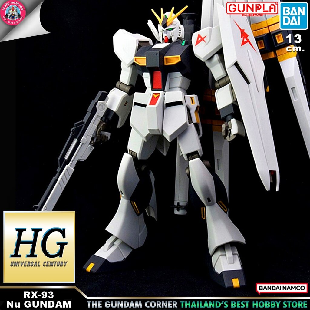 BANDAI HG NU GUNDAM โมเดล กันดั้ม กันพลา PS TOYLAND HGUC