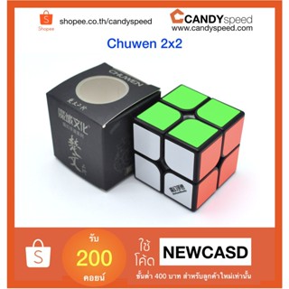 รูบิค Chuwen 2x2 Black | By CANDYspeed