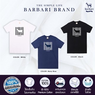 Barbari เสื้อยืดคอกลม  100% Premium Cotton ใส่ได้ทั้งผู้ชายผู้หญิง (BRS10)