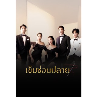 DVD เข็มซ่อนปลาย 19 ตอน 7 แผ่นจบ