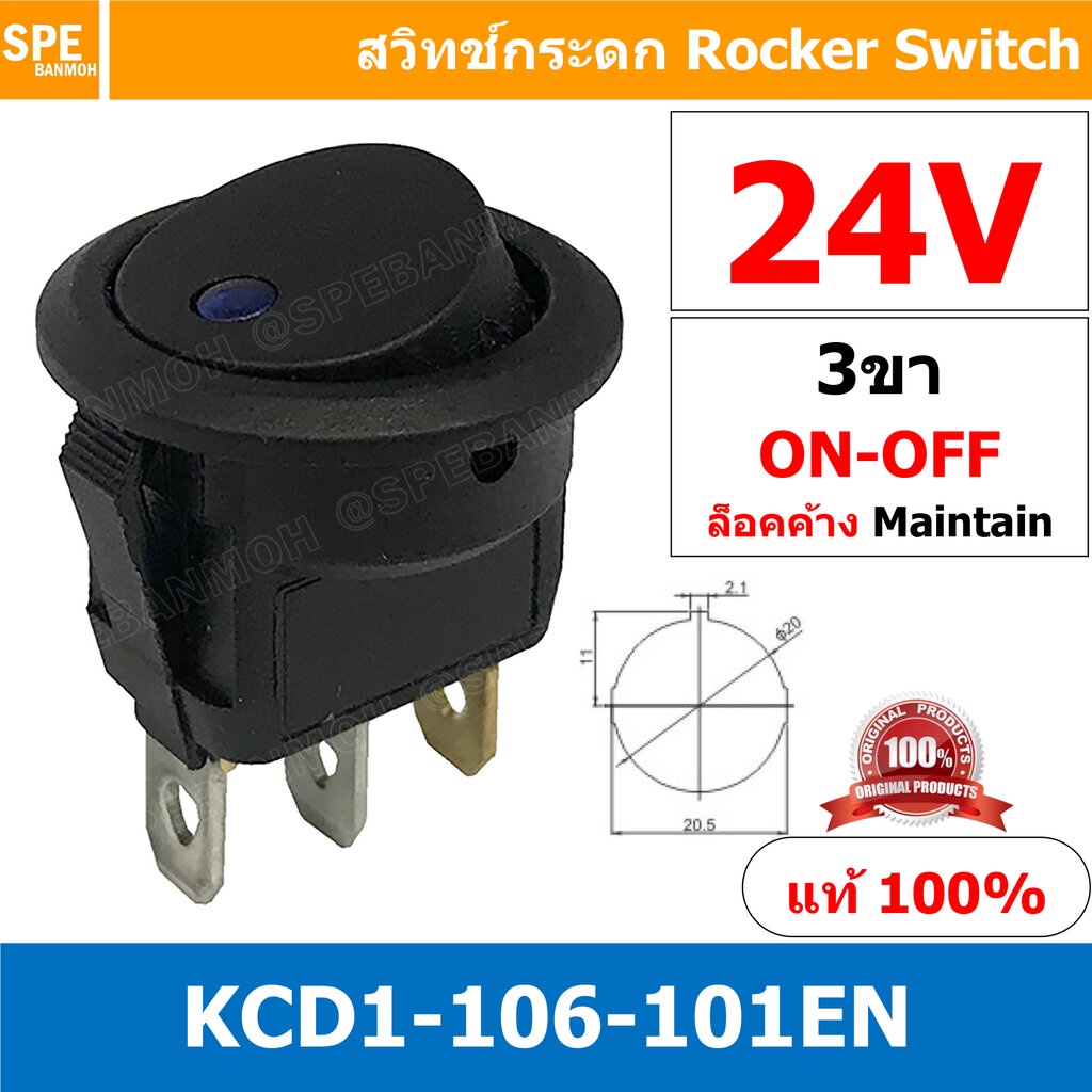 [ 3 ชิ้น ] KCD1-106-101EN 24V น้ำเงิน Blue 3ขา มีไฟ จุด LED Dot สวิทช์กระดกกลม KCD1-106-101EN 3 ขา ON-OFF สวิทช์ KCD1...