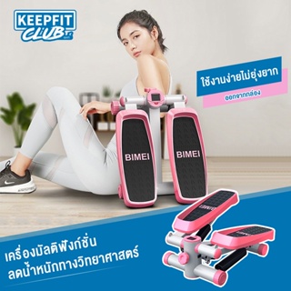 Mini Stepper เครื่องออกกำลังกายแบบก้าวเหยียบ เครื่องบริหารต้นขา มาพร้อมสายแรงต้าน การออกกำลังกายในร่ม เครื่องออกกำลังกาย