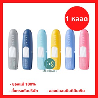 Pastel (พาสเทล) ยาดมพาสเทล ชนิดพกพา คละสี (1 หลอด) (P-6458)