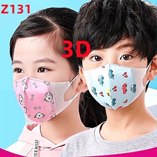 แมสเด็ก 3D mask kids หน้ากากเด็ก หน้ากากอนามัย ลายการ์ตูน แพคละ10ชิ้น แพคละลาย(เลือก:ชาย-หญิงได้ แต่คละลายนะ) รุ่น：Z131