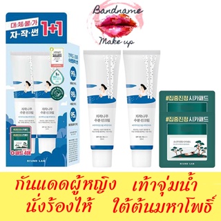 ถูก🔥แท้✔ส่งไว🚚🔥 Round Lab Birch Juice Moisturizing Sun Cream SPF50+ PA++++ (Sunscreen)