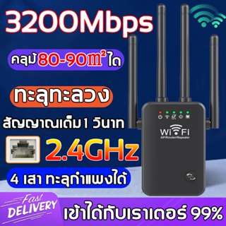 สัญญาณเต็มไม่ติด Mi Wi-Fi Amplifier Pro ตัวขยายสัญญาณ WiFi (1200 Mbps)ให้กว้างขึ้น 2.4Ghz เร็ว แรง ไกล ทะลุทะลวง