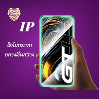 ฟิล์มกระจก เรืองแสง ใช้สำหรับ iPhone กลางคืนสว่าง แบบเต็มจอ ใส ขอบกันแตก 6/7/8/se2/x/Xs/xr/Max/11/12/13/14/pro max/plus