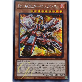 Yugioh [DBAD-JP007] Rescue-ACE Turbulance (Secret Rare)