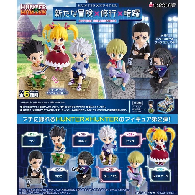 📍พร้อมส่ง โมเดล Hunter x Hunter desktop Rement re-ment Gon killua chrollo lucilfer kurapika kuroro h