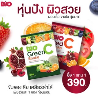 1แถม1+ของแถม วิตามินซีดีท็อกซ์ Bio C Shake หุ่นปังผิวสวย ผอมเร็วขาวไวคุ้มมาก ลดสิวริ้วรอย เติมน้ำให้ผิว