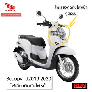 สายพานแท้ศูนย์ Scoopy i ทุกรุ่นทุกปี, Zoomer x ทุกปี ของแท้เบิกศูนย์ฮอนด้า สายพานสกู๊ปปี้ แท้ศูนย์ฮอนด้า