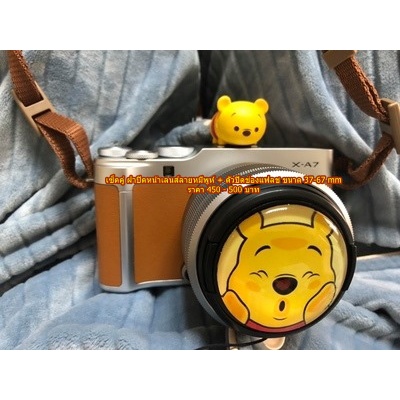 เซ็ตแต่งกล้อง น่ารักๆ ลายหมีพูห์ Hotshoes Cover + Lens cap Fuji XA5 XA7 XA20 XT30 XT3 X100T XT100 XT