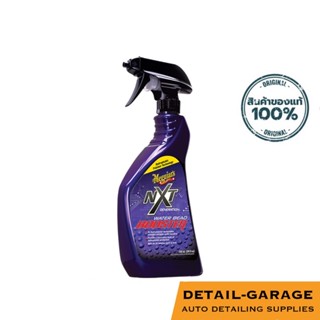 Meguiar’s - NXT Water Bead Booster (สเปรย์เคลือบสี)