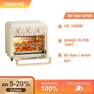 หม้อทอดไร้น้ำมันเกาหลี 15L หม้อทอดไร้น้ำมันมัลติฟังก์ชั่น 1300W Air Fryer Oven 2-in-1 เตาอบ เตาอบไฟฟ้า หม้อทอดไร้น้ำมัน