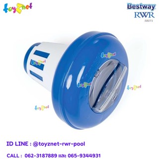 Bestway ทุ่นกระปุกลอยน้ำใส่เม็ดคลอรีน 6.5 นิ้ว (16.5 ซม.) รุ่น 58071