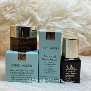 Estee Lauder Advanced Night Repair - Eye Supercharged Complex ขนาดทดลอง