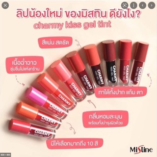 Mistine Charmy Kiss Gel Tint 2.8 g. ลิปทินท์ มิสทิน มีให้เลือก 10 สี