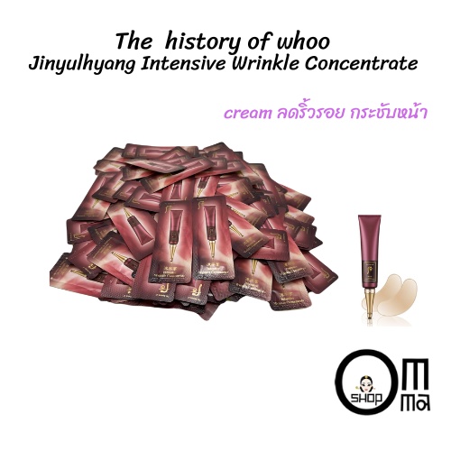 (Whoo ม่วง) THE HISTORY OF WHOO Jinyulhyang Intensive Wrinkle Concentrate