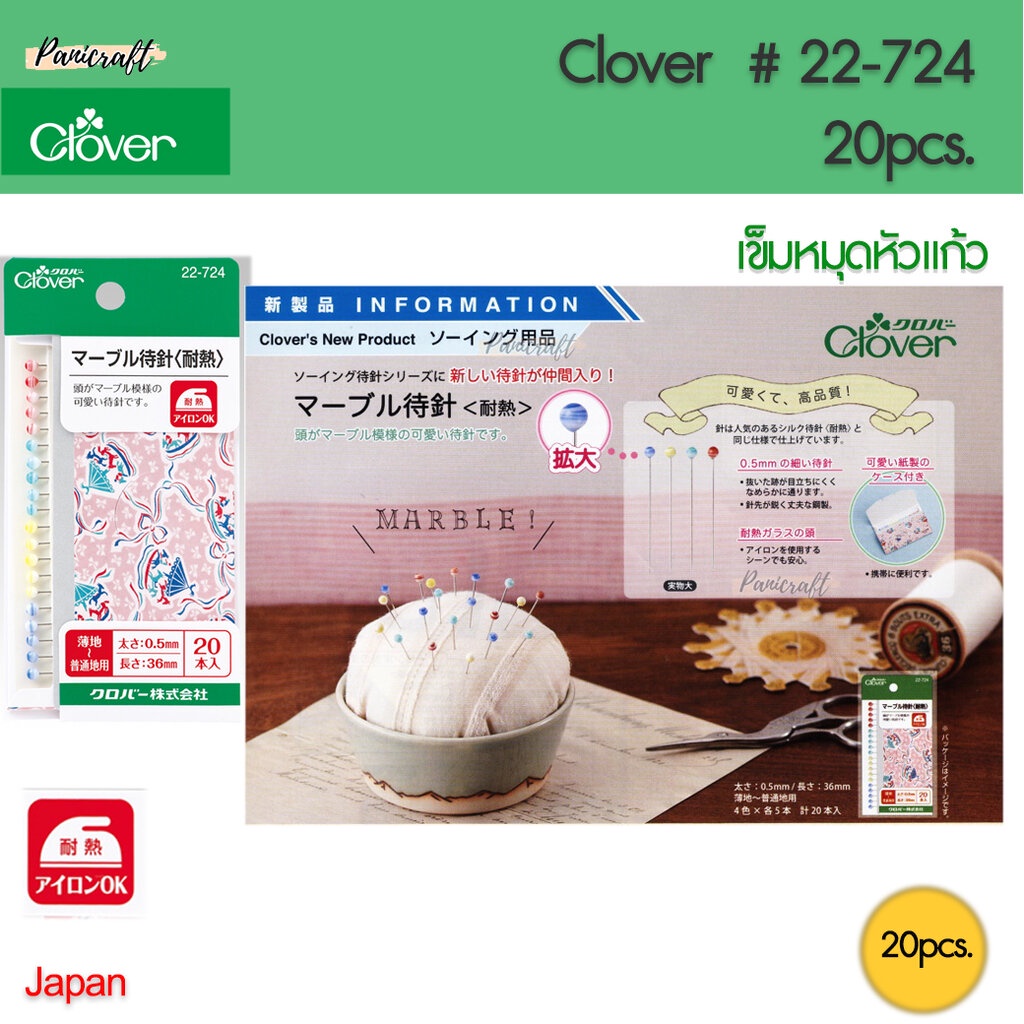 Clover 22-724เข็มหมุดหัวแก้ว 4สียาว36มม. ขนาดเข็ม0.5มม รูปที่ 3