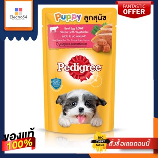 เพดดิกรีลูกสุนัขรสวัวไข่บดพร้อมผัก 130ก.PEDIGREE PUPPY BEEF EGG LOAF VEG 130G.