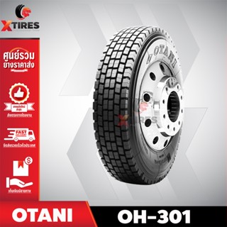 ยางรถบรรทุกเรเดียล 11R22.5 รุ่น OH-301 ยี่ห้อ OTANI