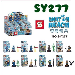 chamaa ตัวต่อ Snatch Beach SY277  เซต 8 กล่อง