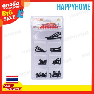 ชุดรวมสกรูหลายขนาด B8-9075510 SCREW SET YLT-78-18