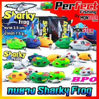 เหยื่อตกปลา กบยาง รุ่น Sharky Frog by GINE LURE &amp; BPO