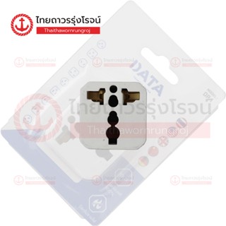 DATA อะแด็ปเตอร์ ADAPTER UNIVERSAL 1ช่อง / 1ช่อง+2ช่อง  รุ่น DP1 / DP2 / DP4 / DP5 / DP6  |ชิ้น| TTR Store