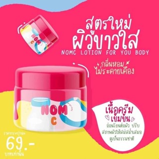 โลชั่นนมซี 🍊ครีมทาผิวขาว 100กรัม แบรนด์ลดา Nom c rada ซึมไว ไม่เหนอะหนะ