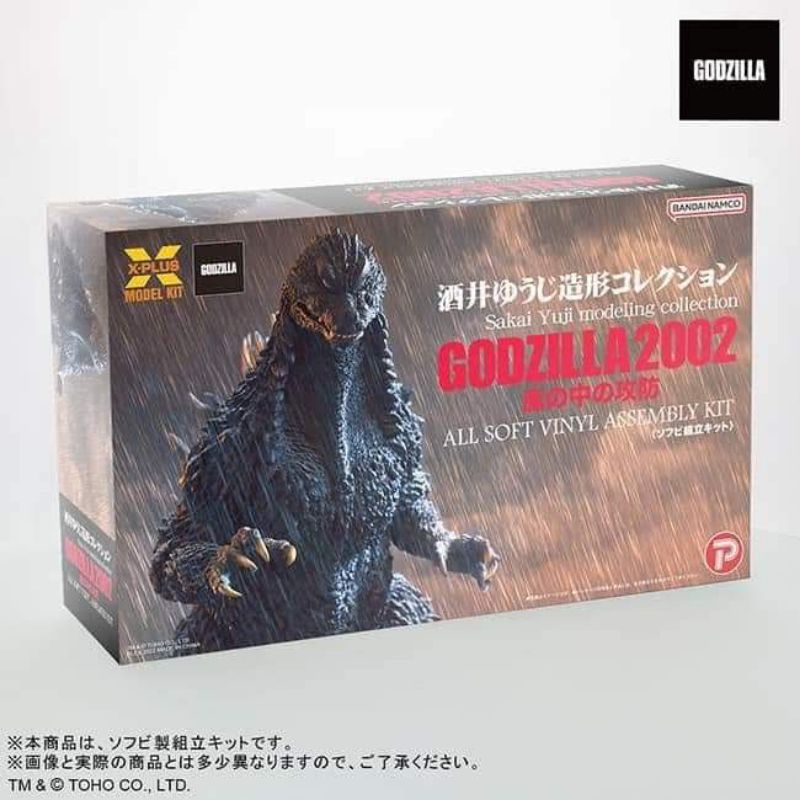 X-Plus (ต้องประกอบเอง) Godzilla 2002Yuji Sakai 30 cm (Soft Vinyl kit)