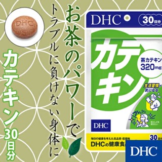 DHC Green Tea Extract (Catechin) (30Days) สารสกัด คาเทชิน จากใบชาเขียว