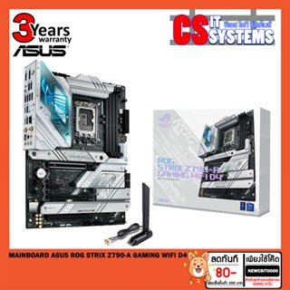 MAINBOARD (เมนบอร์ด) 1700 ASUS ROG STRIX Z790-A GAMING WIFI D4