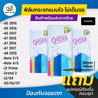 ฟิล์มกระจกนิรภัยไม่เต็มจอ Sumsung a5 2015,A5 2016,A52017,A7 2015,A7 2016,A7 2017,A8 2015,J2 Prime,Grand2,J2,Note 2,3,4