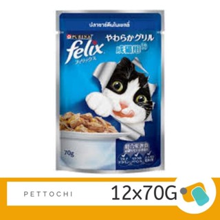 Purina Felix pouch อาหารแมวโตชนิดซอง ปลาซาร์ดีนในเยลลี่ 12x70g