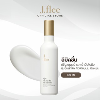 J.flee Vino Ultimate Emulsion 160 ml อีมัลชั่น ปรับสมดุลน้ำและน้ำมันในผิว ชุ่มชื้นล้ำลึก ผิวเนียนนุ่ม ยืดหยุ่น