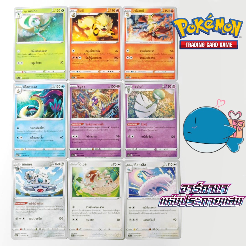 [s11a T] การ์ดโปเกม่อนระดับ C/U ชุด อาร์คานาแห่งประกายแสง (Pokemon card) ไทเรนาร์/เวลโอ/รูจูลา/กิกิเกียร์/โดเบิล/ฮินบาส