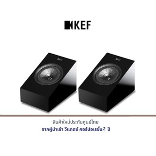 KEF R8a Two-way closed Box (Pair)