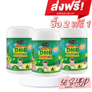 ซื้อ2ฟรี1 สูตรใหม่ DHA Algal Oil Auswelllif DHA โดสสูงสุด 350mg 30 เม็ด วิตามินบำรุงสมอง เพิ่มความจำ (3กระปุก)