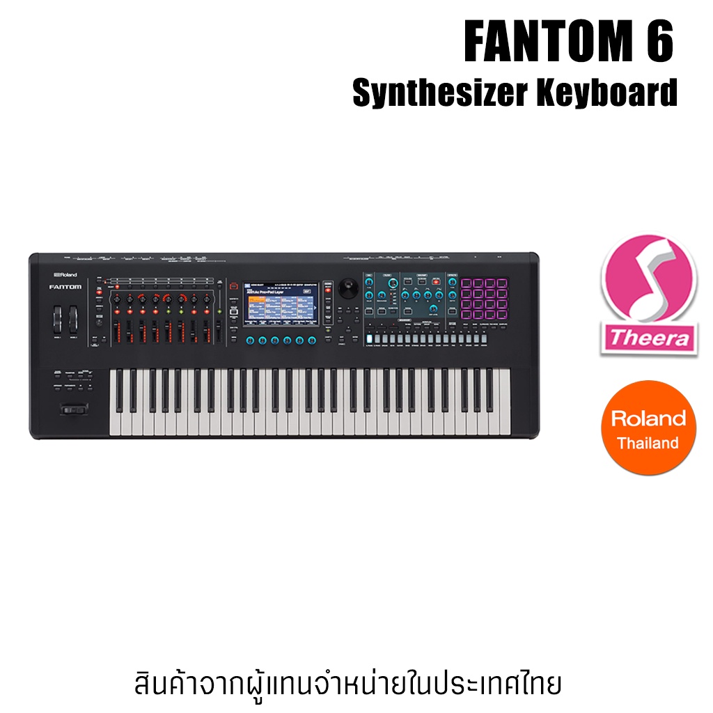 คีย์บอร์ด Roland รุ่น FANTOM 6 Synthesizer Keyboard พร้อมรับประกันเครื่อง 1 ปี จากผู้แทนจำหน่าย Roland ในประเทศไทย