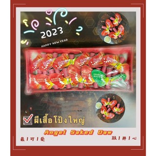 ปาร์ตี้ปีใหม่ผีเสื้อบินขึ้นฟ้ามีประกายพร้อมมีเสียงตอนท้ายลอยกระทงการบุญแก้บน