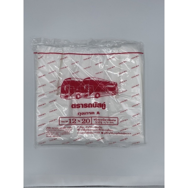 ถุงหูหิ้วพลาสติก(รถบัส) 12x20 เนื้อขาวใส เกรดA 500กรัม 45-50ใบ เหนียว ทนทาน ราคาถูกๆราคาโรงงาน