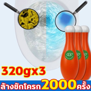 320gX3 ที่ดับกลิ่นชักโครก น้ำยาดับกลิ่นชักโครก ดับกลิ่นชักโครก การทำความสะอาดมากกว่า 2,000 รอบ