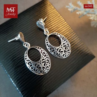 MT ต่างหูเงินแท้  รูปทรงรี ฉลุลาย แบบก้านเสียบ ติดหู Solid 925 Sterling Silver Earrings (se346) MT Jewelry มณีธารา