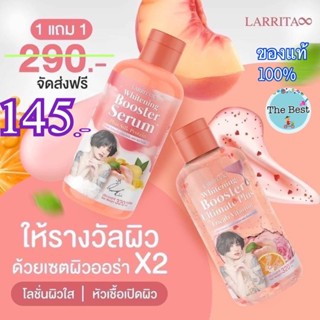 {💐พร้อมส่ง}โลชั่นปรางทิพย์ โลชั่นผิวปราง บูสเตอร์ผิวปราง (1แถม1) บูสเตอร์ผิวปรางทิพย์  ครีมปรางทิพย์